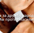 JPG Файл - ОМВД Асекеевского района 