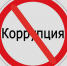 Как сообщить о коррупционных и иных правонарушениях? - Асекеевский район