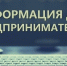 В рамках информационной кампании по оказанию консультационной поддержки бизнес-сообщества. - Асекеевский район