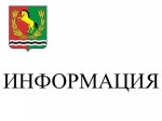Информация
