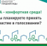 С 26 апреля по 30 мая пройдет онлайн-голосование на общероссийской платформе. - Асекеевский район