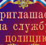 JPG Файл - ОМВД Асекеевского района 