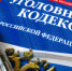 JPG Файл - ОМВД Асекеевского района 
