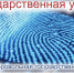 JPG Файл - ОМВД Асекеевского района 
