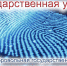 JPG Файл - ОМВД Асекеевского района 