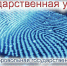 JPG Файл - ОМВД Асекеевского района 