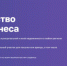На Цифровой платформе МСП.РФ для самозанятых и предпринимателей запущен специальный сервис «Имущество для бизнеса» - Асекеевский район