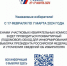 В период с 17 февраля по 7 марта будет проводиться адресное информирование о выборах Президента Российской Федерации - Асекеевский район