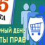 Для информирования граждан - Асекеевский район