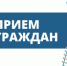 Прием граждан по вопросам защиты прав потребителей - Асекеевский район