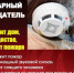 Информация о автономном дымовом извещателе - Асекеевский район