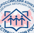 Всероссийский конкурс молодежных авторских проектов и проектов в сфере образования, направленных на социально – экономическое развитие российских территорий, «Моя страна – моя Россия» - Асекеевский район