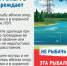 «Оренбургэнерго» предупреждает любителей рыбной ловли: рыбалка под проводами может оказаться последней - Асекеевский район