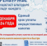 В Оренбурге  продолжается рассылка налоговых уведомлений. - Асекеевский район