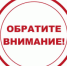 Информация для населения о мерах предосторожности при приобретении алкогольной продукции - Асекеевский район