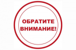 Информация для населения о мерах предосторожности при приобретении алкогольной продукции
