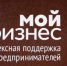 Поддержка бизнеса в Оренбуржье - Асекеевский район