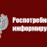 Памятка о правах потребителей при дистанционном приобретении товаров - Асекеевский район