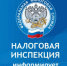 Налоговая инспекция информирует - Асекеевский район