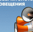 ЕДДС ИНФОРМИРУЕТ! ПРОВЕРКА СИСТЕМЫ ОПОВЕЩЕНИЯ! - Асекеевский район