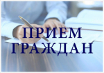 Прием граждан в рамках проведения мероприятий ко Всемирному Дню прав потребителей