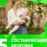Неделя здоровья матери и ребёнка - Асекеевский район