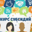 Вниманию некоммерческих организаций Оренбургской области! - Асекеевский район