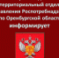 О проведении подчищающей иммунизации против кори - Асекеевский район