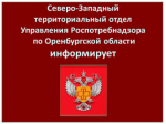 О проведении подчищающей иммунизации против кори