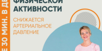 Оренбуржцам напоминают о пользе физической активности для здоровья - Асекеевский район