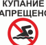 Происшествие на воде. - Асекеевский район