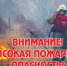 Экстренное предупреждение. Высокий класс ПО. - Асекеевский район