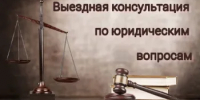 БЕСПЛАТНАЯ ЮРИДИЧЕСКАЯ ПОМОЩЬ - Асекеевский район
