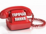 Горячая линия на тему «Порядок обращения к финансовому уполномоченному»