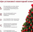 Безопасный Новый год - Асекеевский район