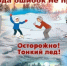 Безопасность на воде - это важно! - Асекеевский район