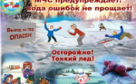 Безопасность на воде - это важно!