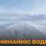Продление прекращения движения для всех видов транспортных средств - Асекеевский район