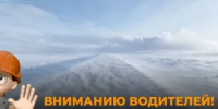 Продление прекращения движения для всех видов транспортных средств - Асекеевский район