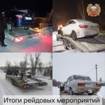 Итоги рейдовых мероприятий