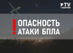 ВНИМАНИЕ!
