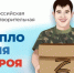 Акция «Тепло для Героя» - Асекеевский район
