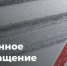 Ограничение движения автотранспорта. - Асекеевский район