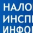 Налоговая инспекция информирует - Асекеевский район