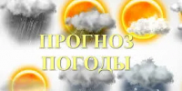 Ежедневный оперативный прогноз погоды на 15.02.2026 г. - Асекеевский район