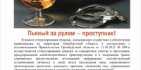 JPEG Файл - ОМВД Асекеевского района 