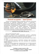 Госавтоинспекция Отд МВД России по Асекеевскому району информирует о материальном стимулировании граждан
