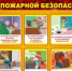 Шалость с огнем - беда в дом! - Асекеевский район