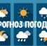 Ежедневный оперативный прогноз погоды на 01.03..2026 г. - Асекеевский район