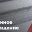Ограничение движения автотранспорта. - Асекеевский район